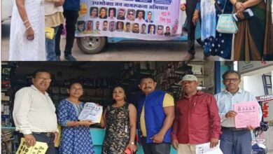 जन-जन तक पहुंचा उपभोक्ता जागरूकता का संदेश