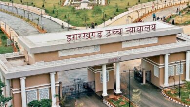 झारखंड हाई कोर्ट का बड़ा फैसला