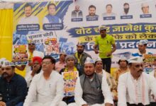 ज्ञानेश कुमार के इस्तीफे की मांग को लेकर AAP का रायपुर में विशाल प्रदर्शन, राज्य निर्वाचन आयोग का किया घेराव ज्ञानेश कुमार के इस्तीफे की मांग को लेकर AAP का रायपुर में विशाल प्रदर्शन, राज्य निर्वाचन आयोग का किया घेराव