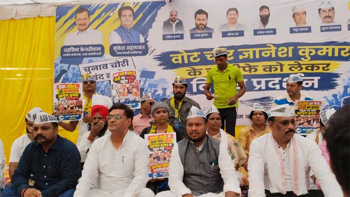 ज्ञानेश कुमार के इस्तीफे की मांग को लेकर AAP का रायपुर में विशाल प्रदर्शन, राज्य निर्वाचन आयोग का किया घेराव