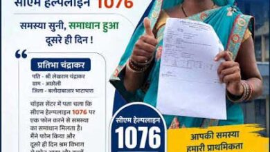 सीएम हेल्पलाइन 1076 बनी आम जनता का सहारा, 2.10 लाख से अधिक शिकायतों का हुआ निराकरण