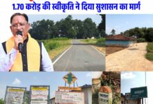 बनमुंडा-लकराघरा सड़क का निर्माण पूरा, ग्रामीणों की राह हुई आसान