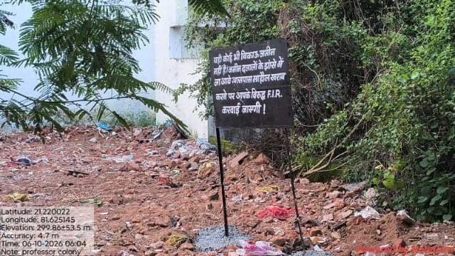 प्रोफेसर कॉलोनी में सरकारी जमीन पर कब्जे की शिकायत, दोबारा सीमांकन कराने पत्र