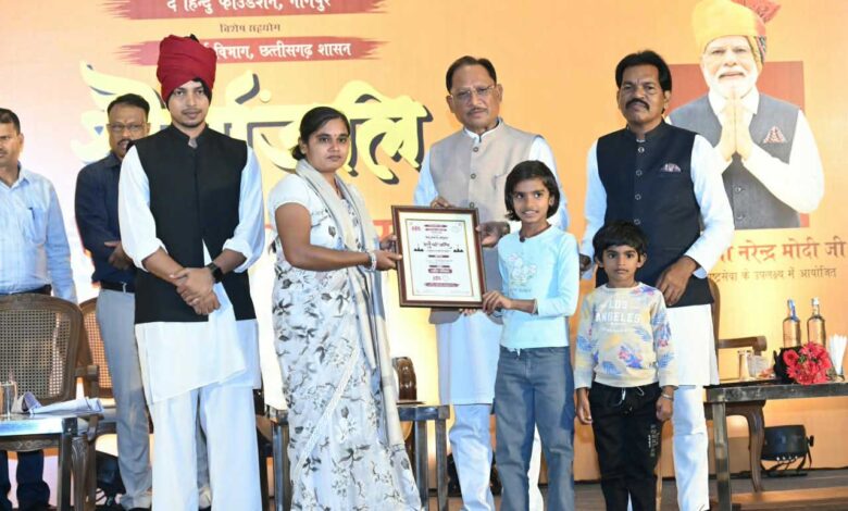 मुख्यमंत्री विष्णु देव साय ने ‘शौर्यांजलि’ कार्यक्रम में 50 अमर शहीदों को दी श्रद्धांजलि, शहीद परिवारों का किया सम्मान मुख्यमंत्री विष्णु देव साय ने ‘शौर्यांजलि’ कार्यक्रम में 50 अमर शहीदों को दी श्रद्धांजलि, शहीद परिवारों का किया सम्मान
