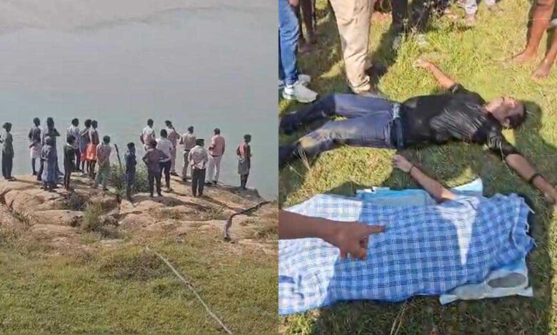सूरजपुर: रेड नदी में डूबने से एक ही परिवार के 4 लोगों की मौत, पिता-पुत्र समेत दो नाबालिगों ने गंवाई जान