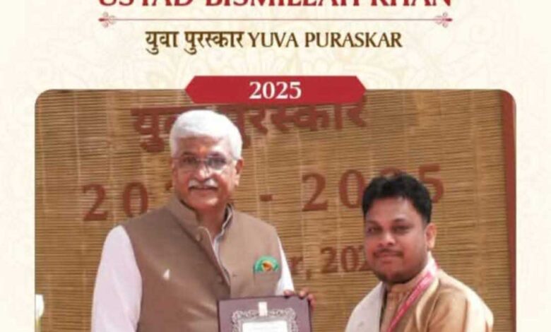 छत्तीसगढ़ के दो कलाकारों को राष्ट्रीय सम्मान, डॉ. आनंद पाण्डेय और घनश्याम साहू को मिला उस्ताद बिस्मिल्लाह खान युवा पुरस्कार