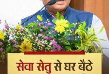 सेवा सेतु से आसान हो रही सरकारी सेवाओं तक पहुंच, छत्तीसगढ़ में 38 विभागों की 939 सेवाएं ऑनलाइन उपलब्ध