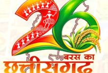 CG Rajyotsav 2026: 2 नवंबर को सभी जिलों में होगा राज्योत्सव, जानें आपके जिले में कौन होगा मुख्य अतिथि