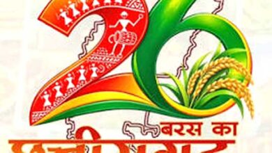 CG Rajyotsav 2026: 2 नवंबर को सभी जिलों में होगा राज्योत्सव, जानें आपके जिले में कौन होगा मुख्य अतिथि