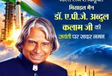 डॉ. एपीजे अब्दुल कलाम का जीवन युवाओं के लिए प्रेरणास्रोत: वित्त मंत्री ओपी चौधरी