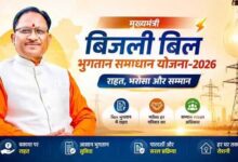 31 दिसंबर 2026 तक बढ़ी मुख्यमंत्री बिजली बिल भुगतान समाधान योजना की अवधि