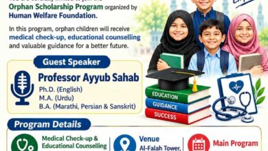 ह्यूमन वेलफेयर फाउंडेशन द्वारा ‘Orphan Scholarship Program’ का आयोजन